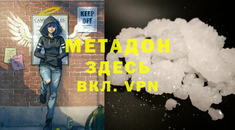 МЕТАДОН кристалл  Верхняя Тура 